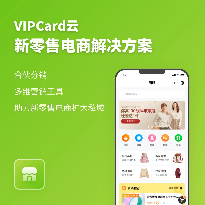 VIPCard多行业会员卡系统独立版正版源码独立部署插图4