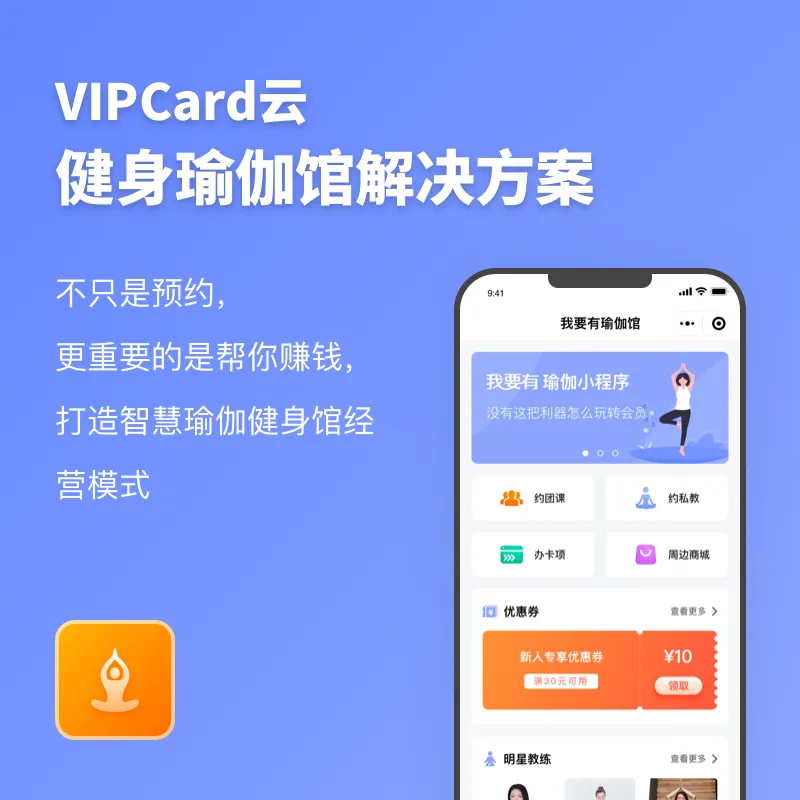 VIPCard多行业会员卡系统独立版正版源码独立部署插图8