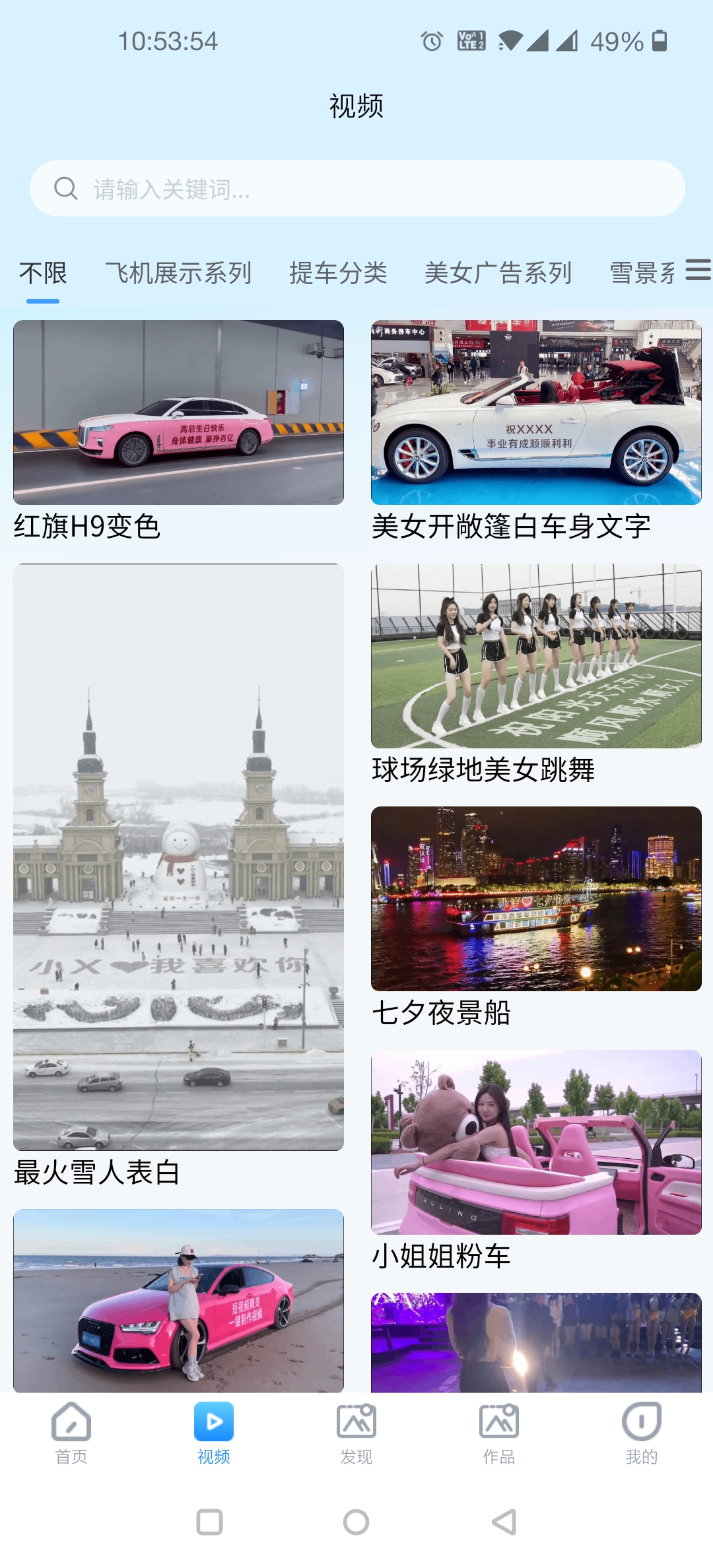 1711352792296067.jpg 创意表白宣传视频.jpg
