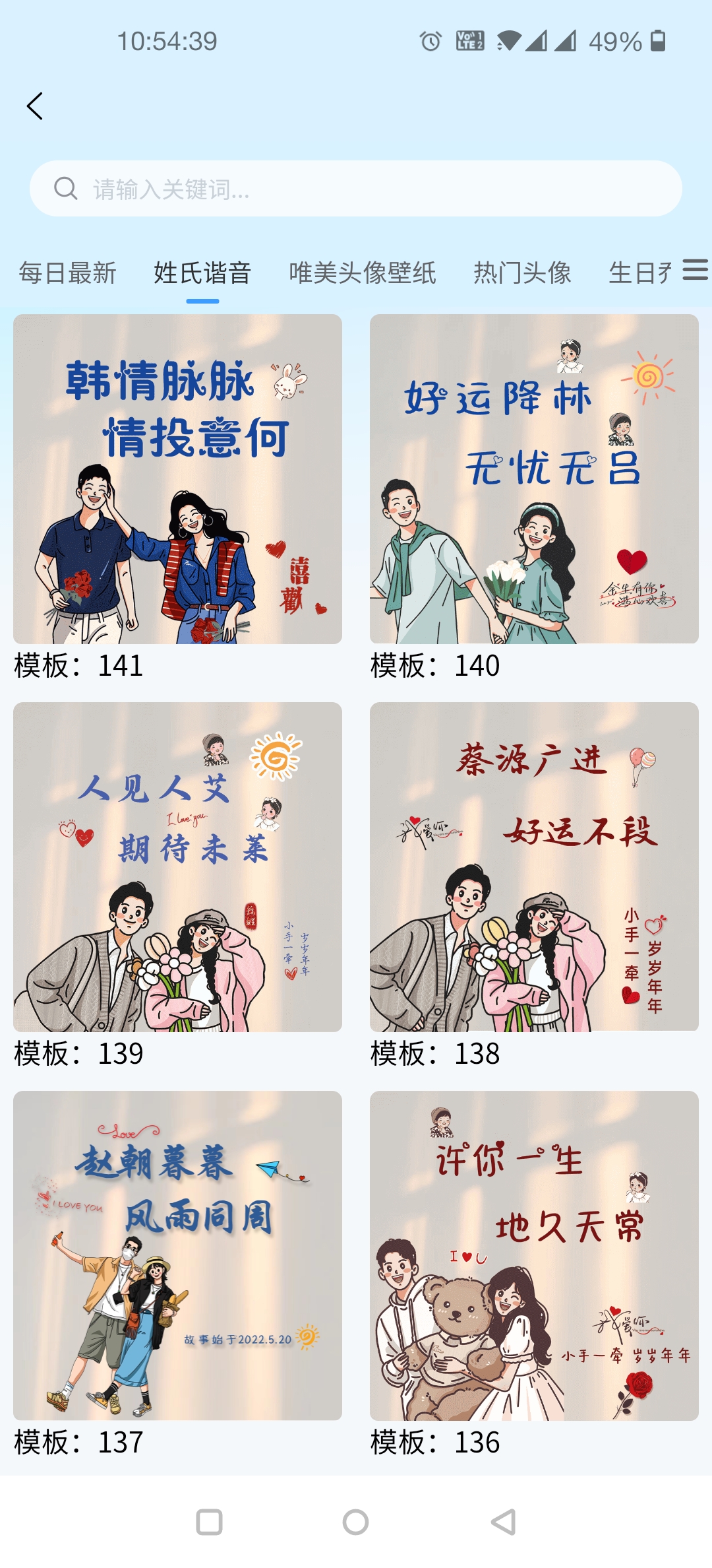 1711352817308954.jpg 情侣谐音梗.jpg