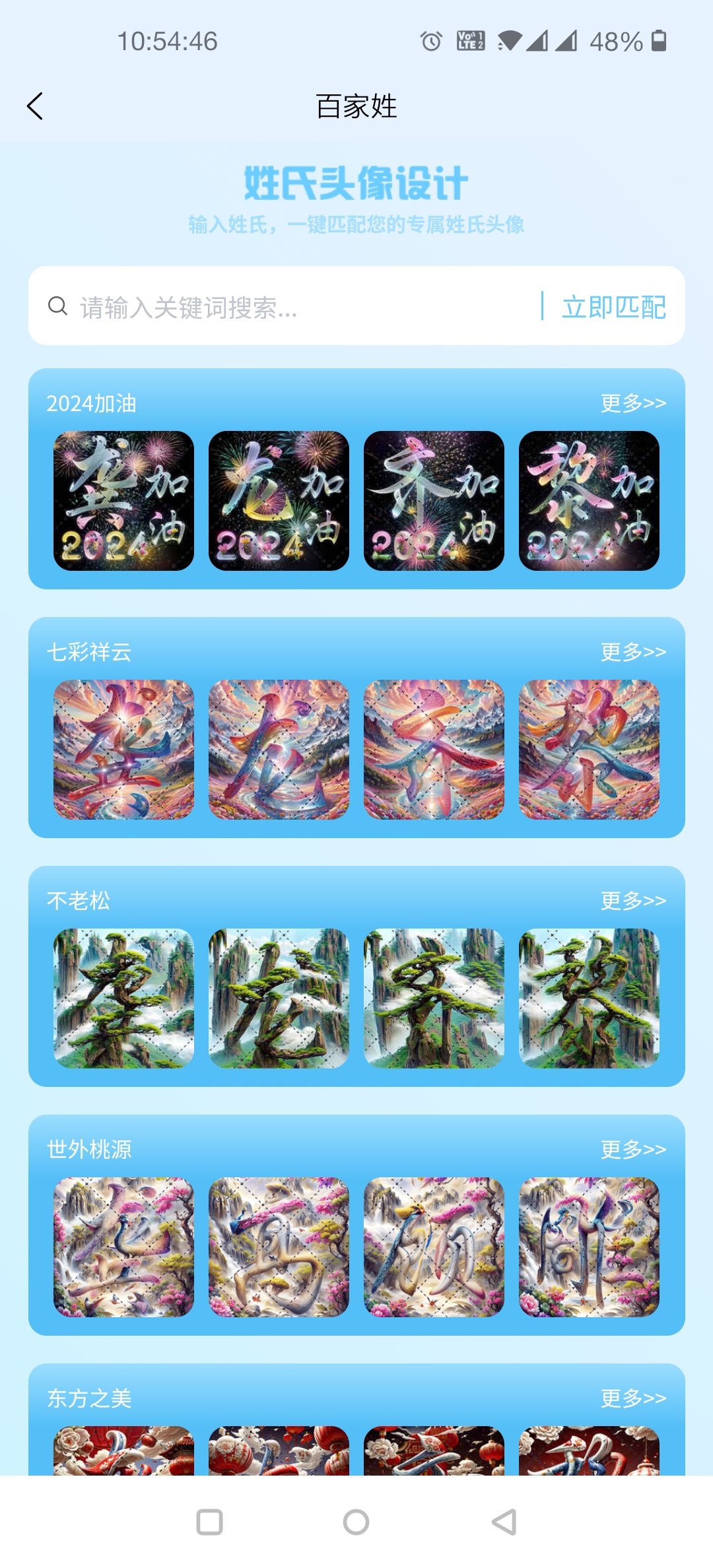 1711352828233323.jpg 百家姓壁纸.jpg