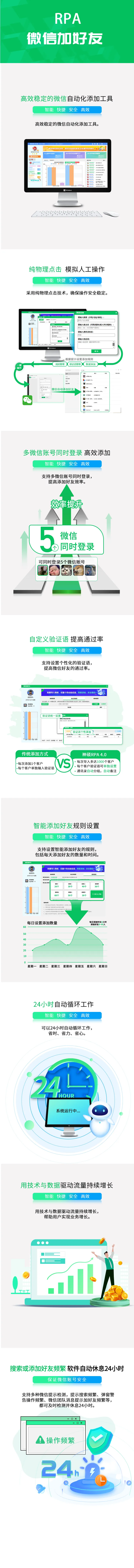 微信加好友(1).png
