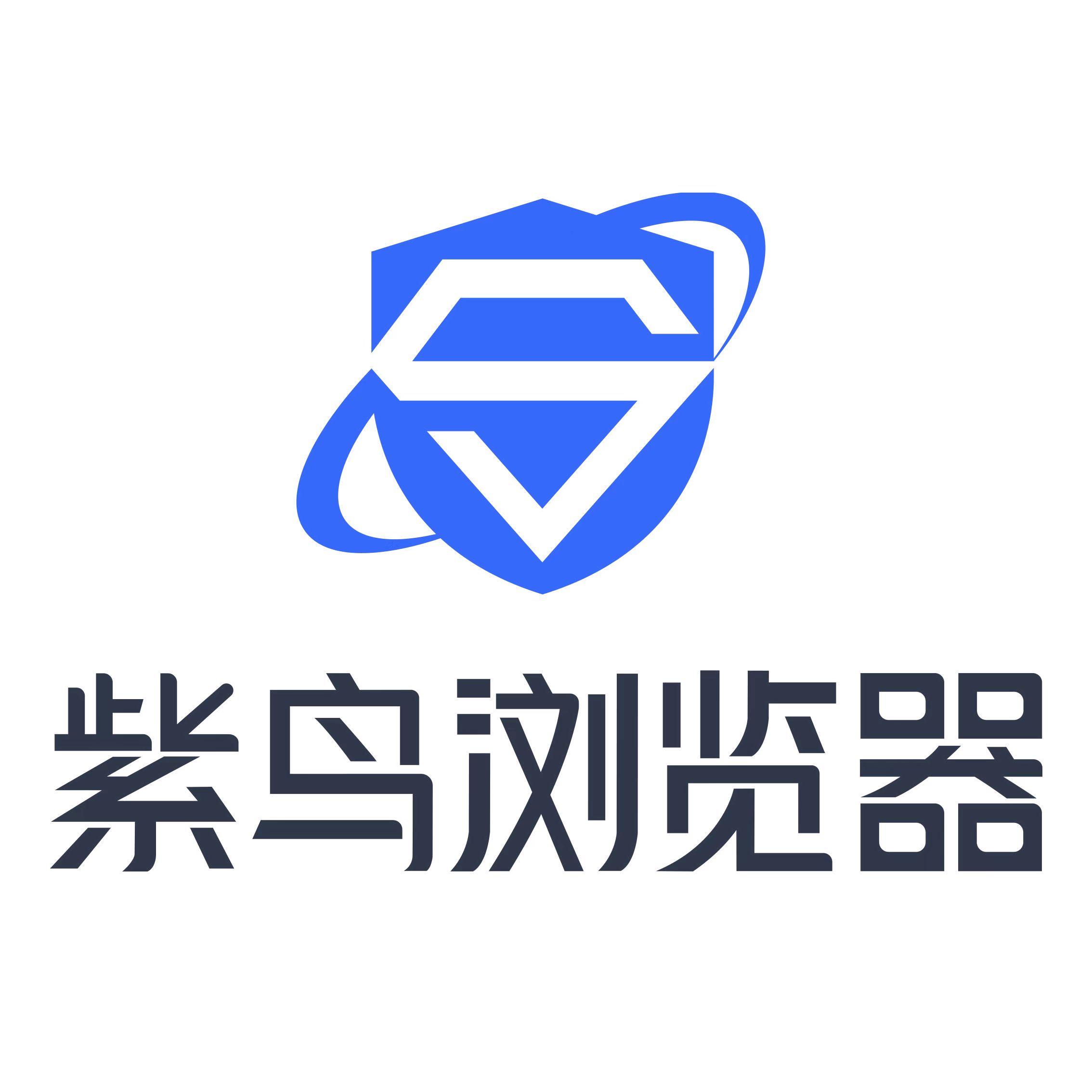 紫鸟浏览器