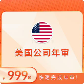 英国公司年审