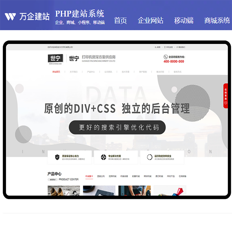 帝国模板灰色企业网站DIV+CSS电脑PC端源码