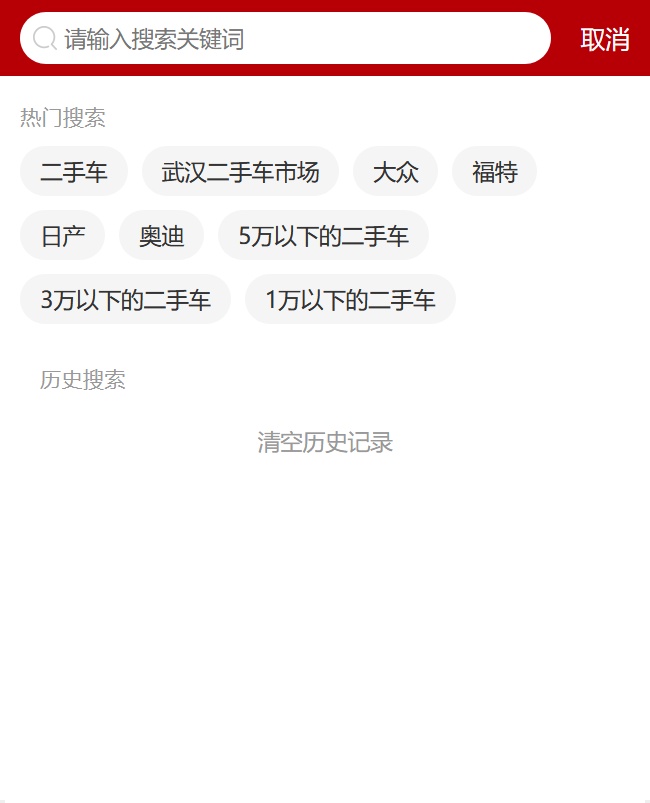 二手车源码