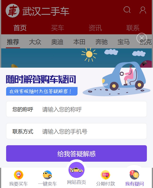 二手车源码