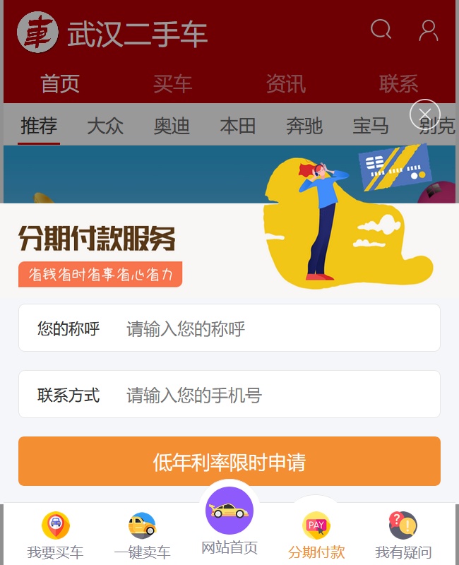 二手车源码