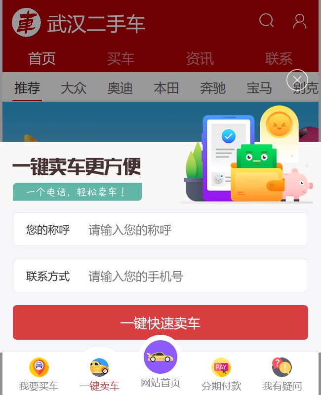 二手车源码