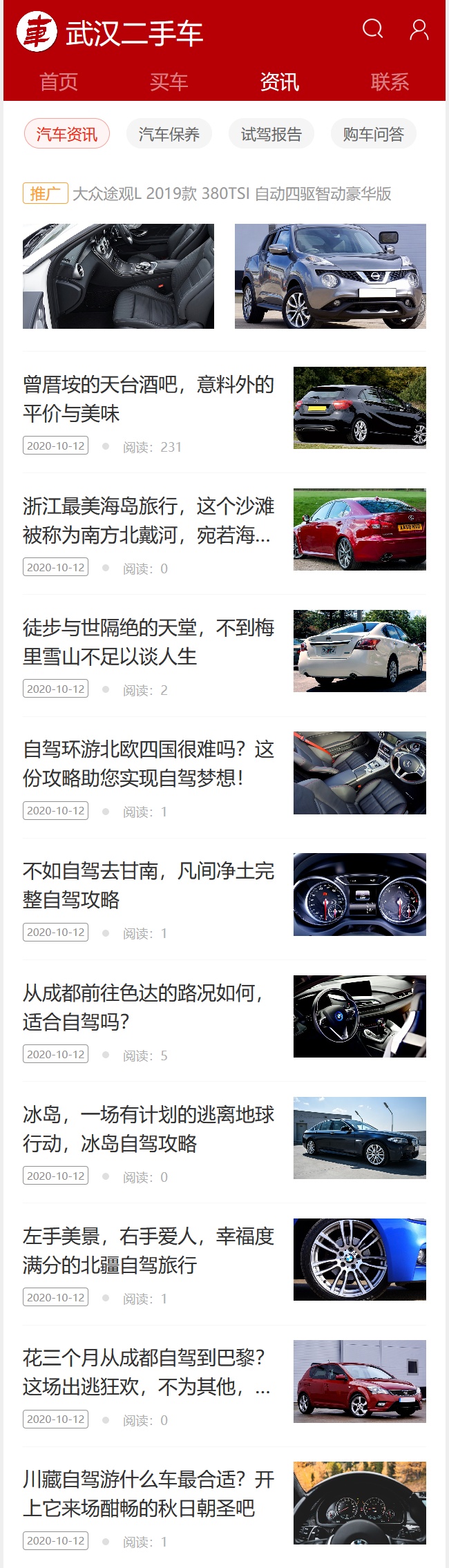 二手车源码