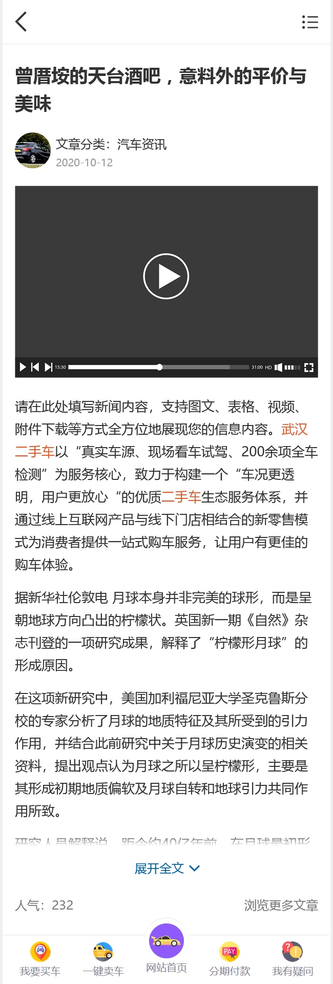 二手车源码