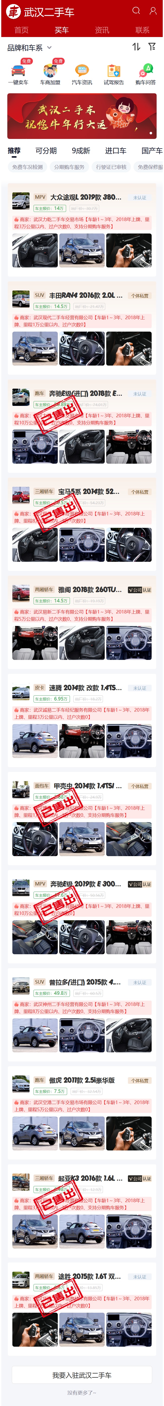 二手车源码