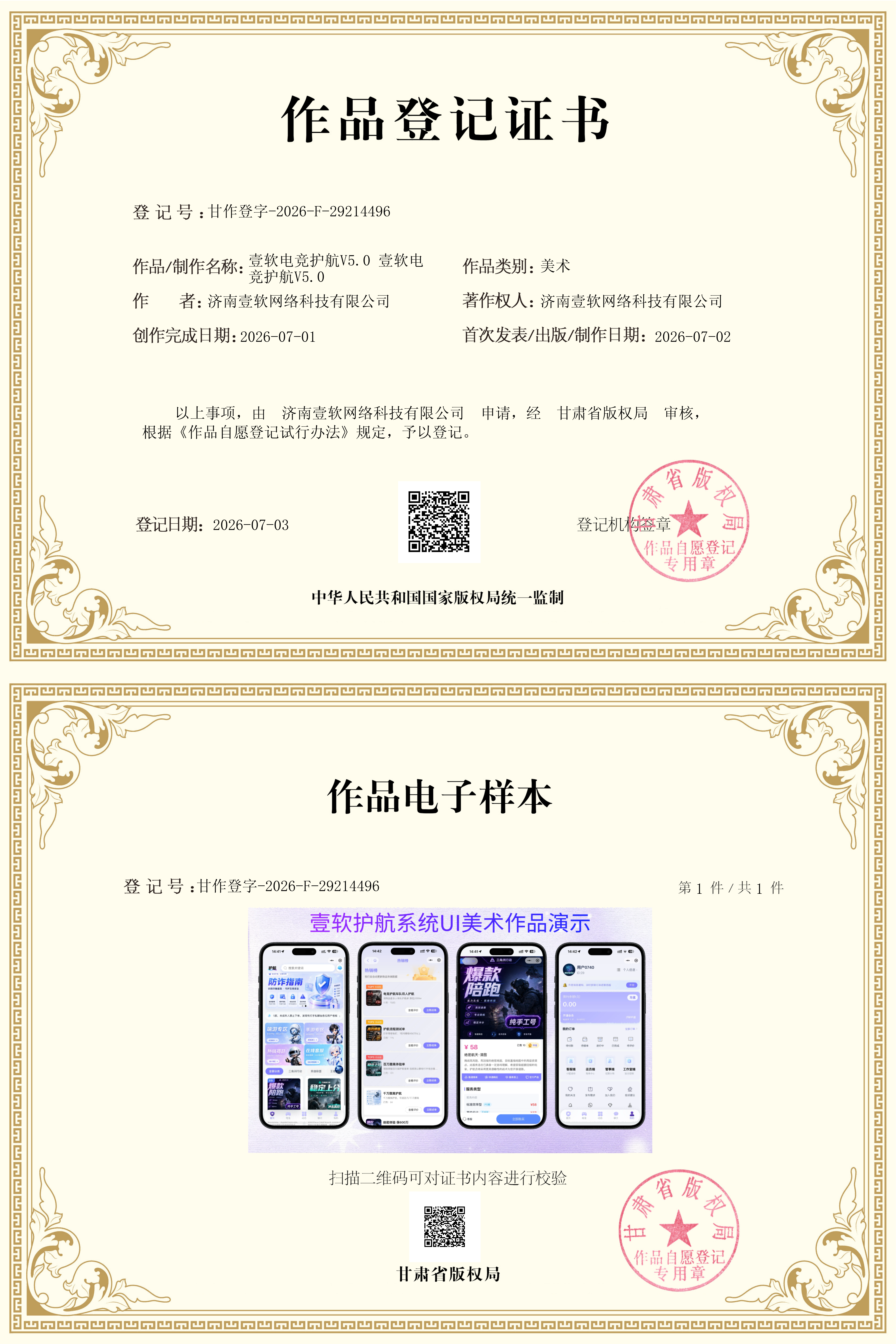 图片[19]-【全开源】壹软护航游戏代练系统源码支持APP小程序h5三角州电竞护航游戏代练，新一代陪玩护航系统源码 | ThinkPHP8.1 + Workerman高性能IM + Uniapp多端-济南壹软网络科技