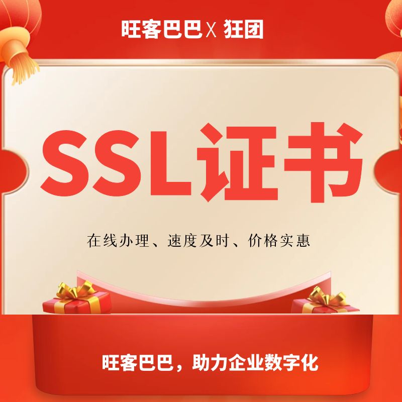 SSL证书申请安装 网站加https浏览器加锁TrustAsia DV OV证书安装