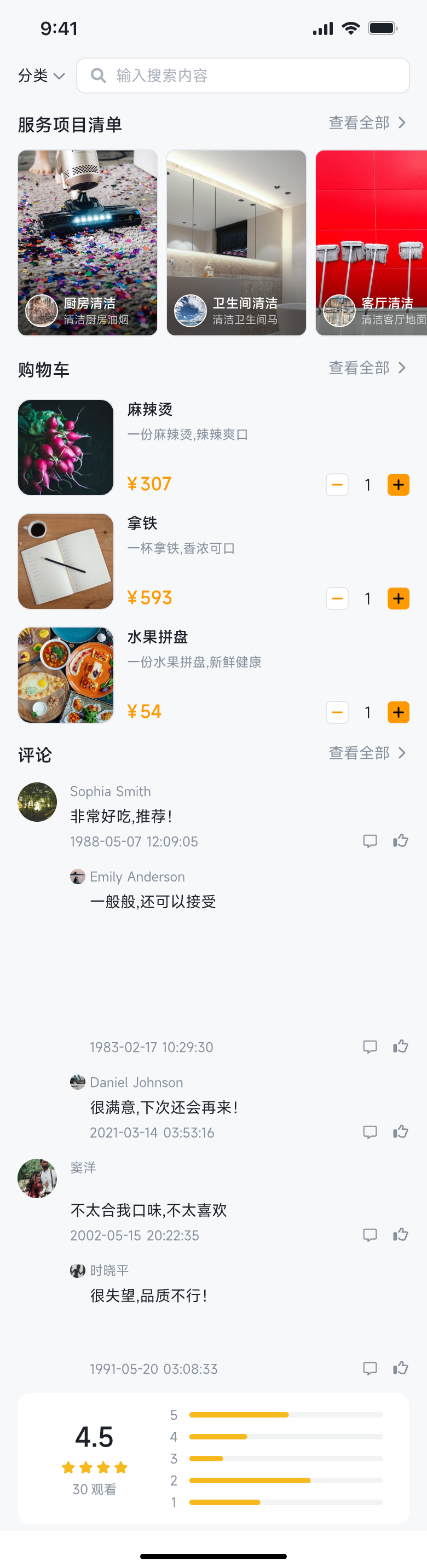 微信、抖音小程序定制开发 狂团
