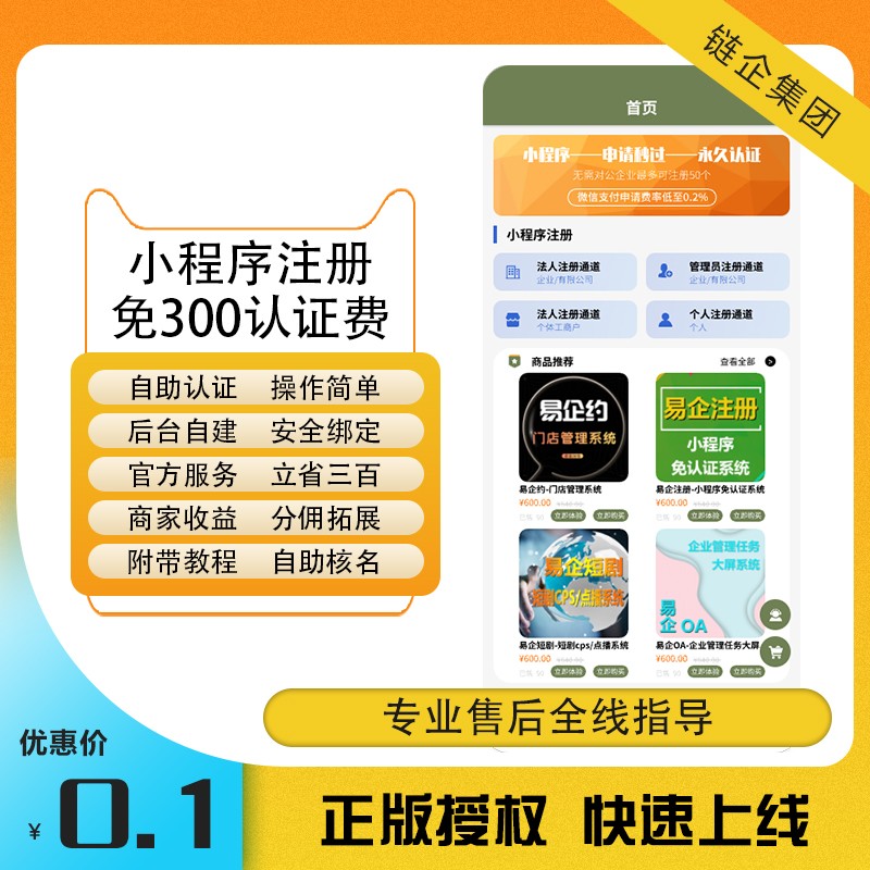 免费注册小程序账号的平台是什么