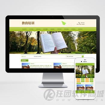 pbootcms中小学教育培训机构网站模板（PC+WAP）绿色小学学校网站源码正版系统出售